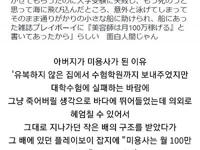 아버지가 미용사가 된 이유