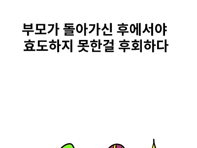 포켓몬으로 알아보는 사자성어 1~5.manhwa