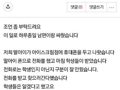 현재 네이트판에서 욕 먹는 맘충