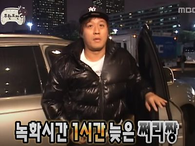 무도 의상한형제 다시보는데