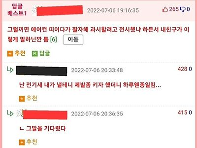 에어컨 절대 안켜는 부모님이 에어컨 틀게 하는방법