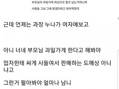 신입 여직원이 불쌍한 이유