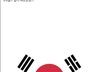 언제 오나요?