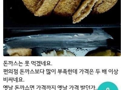 배민 9000원짜리 돈까스