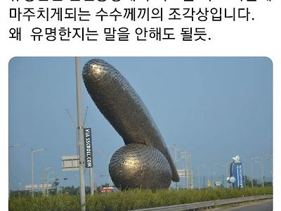 인천공항 의문의 조형물