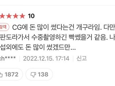 아바타2 최고로 공감수 많이 받은 후기