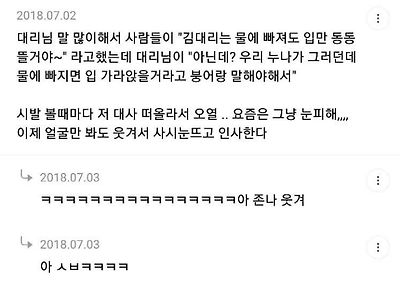 김대리는 물에빠지면