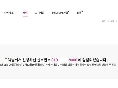 에들아 나 선호번호 당첨됨 ㄷㄷ