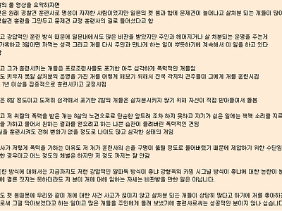강아지 머리통 두들겨패는 훈련사