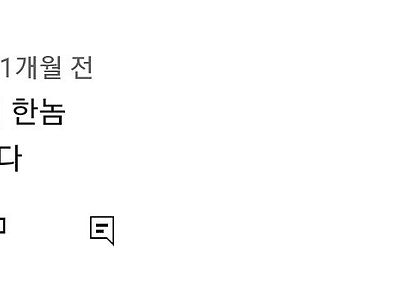 학폭 "피해자"에게 천벌 받으라고 한 교육감 예비후보 출신이 있다?!?!?!