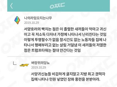 서양귀신들이 존나 졸렬한이유