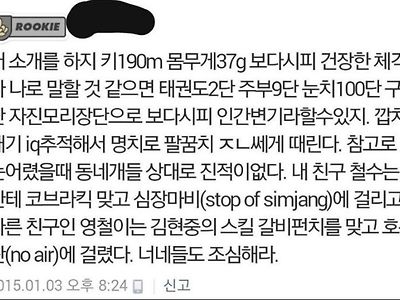 소름돋는 인터넷의 은둔고수