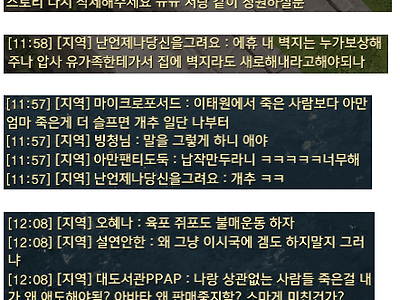 로스트아크 채팅창 근황.....jpg