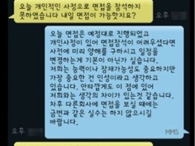 면접관과 싸운 면접자