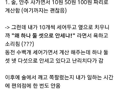 어떤 야간 편돌이가 알바하면서 겪은 일