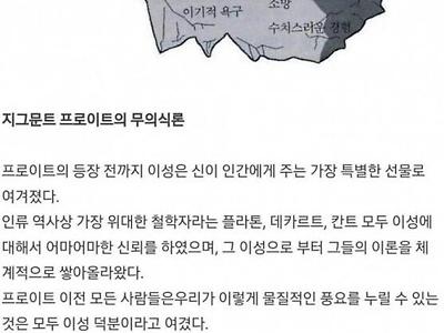 인간의 고정관념을 박살낸 다섯 가지의 이론