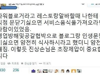 파워블로거지 대처방법