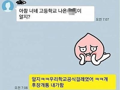 진짜 볼때마다 아찔한 톡내용