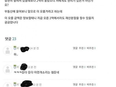 이혼하면서 남편이 가져간 집값이 많이 올랐는데요....jpg