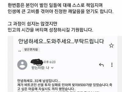 자동차 범죄 잡는 유튜버가 받은 메일