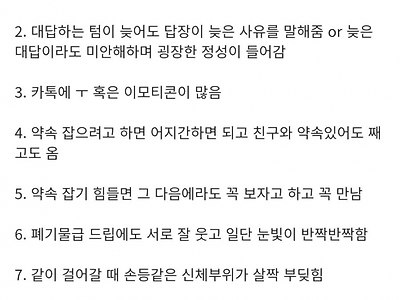 썸이 연애로 이어지는 증거.jpg