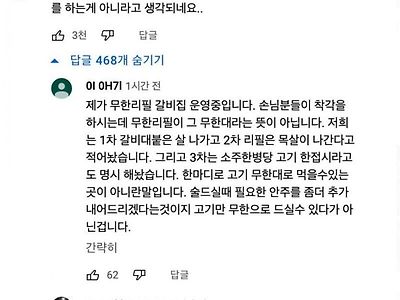 무한이지만 무한이 아님