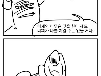 용사가 이세계에 독을 푸는