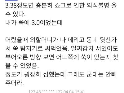손자의 알레르기+할머니