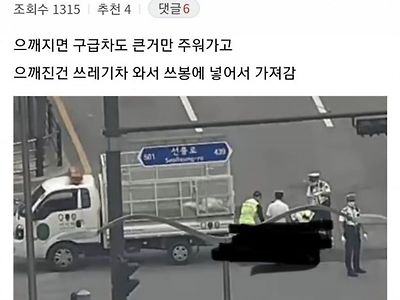 텍혐) 으깨지믄 안되는 이유