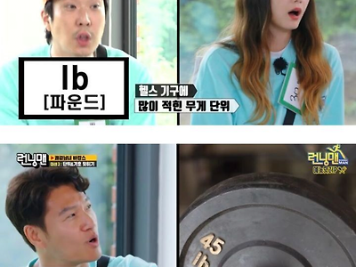 헬스맨들아 이거 진짜 모르냐?