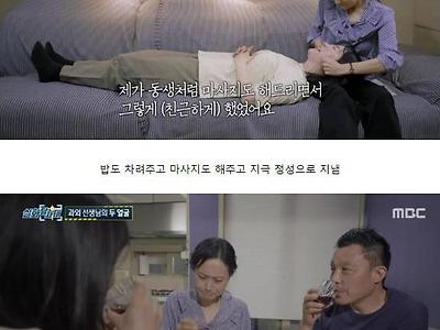 과외 선생과의 위험한 동거