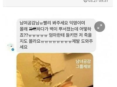자위하다 벽 부순 여학생
