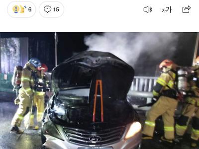 알펜시아 스키 리조트 입구에서 차량화재로 5명 사망