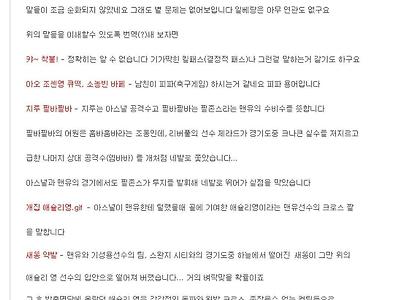 해축갤 남친을 둔 여자의 고민.jpg