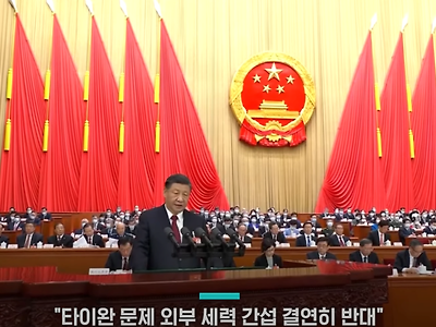시진핑 "타이완 통일 추진"...미국에 경고장 / SBS