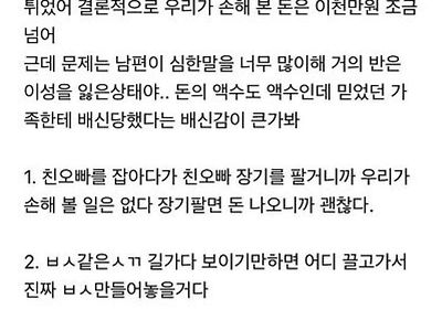 남편이 친오빠한테 너무 심한 말을 했다는 블라녀