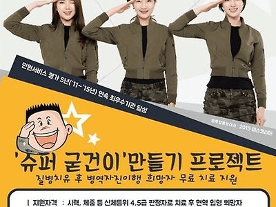 군대! 꼭!! 가고싶습니다!!.png
