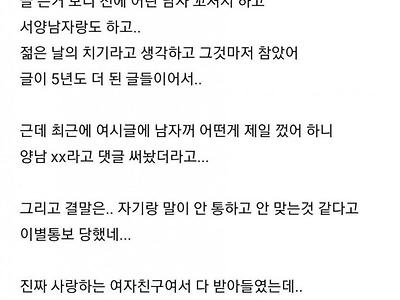 여시하는 여친이랑 헤어진 블라남..jpg