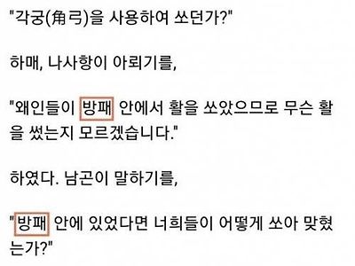 조상들이 왜인 잡던 방법.jpg