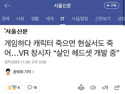 vr창시자의 최신 게임기 개발 근황