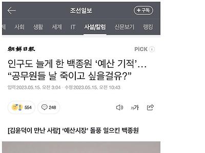 백종원 아저씨를 조심해야 하는 이유