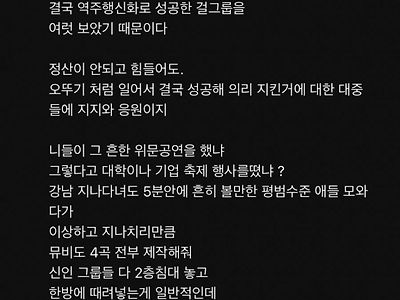 피프티피프티 뼈부수는 팩폭 댓글