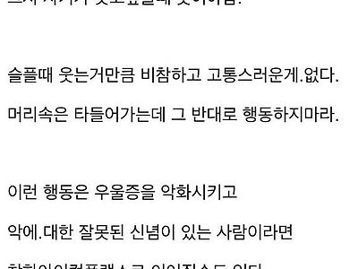 우울증 환자한테 하면 안되는 말