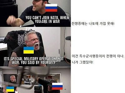 우크라이나 vs 러시아의 키보드 배틀