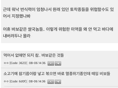 미역이 세계 100대 악성 외래종으로 지정됨