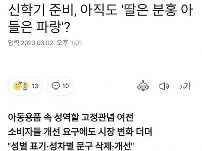 자식을 안키워봤으니 할수 있는 개소리 ㅋㅋ