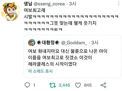 헤라 복장터지는 제우스식 화해법