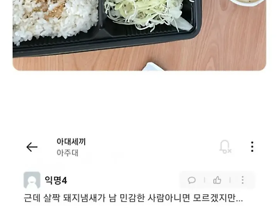 돼지라는 말에 발끈하는 기미상궁