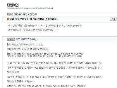 게임 30000일 정지 레전드