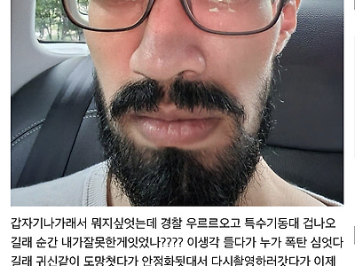 원신축제 갔다가 억울한 사람